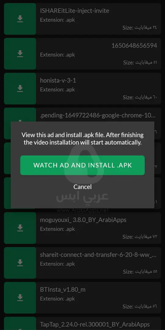 تطبيق XAPK Installer