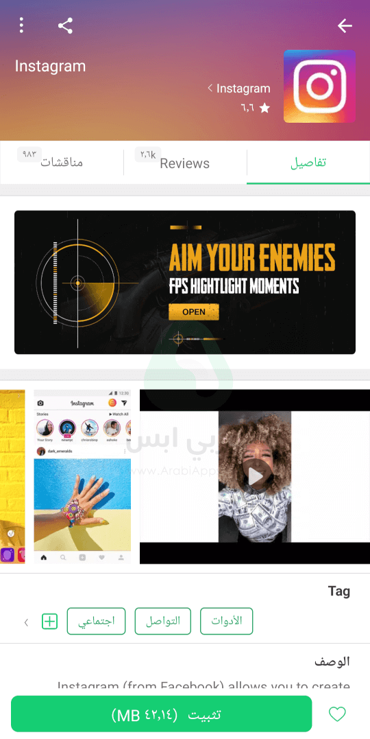 متجر ابك بيور