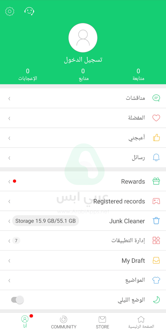 تحميل اي بي كي بيور