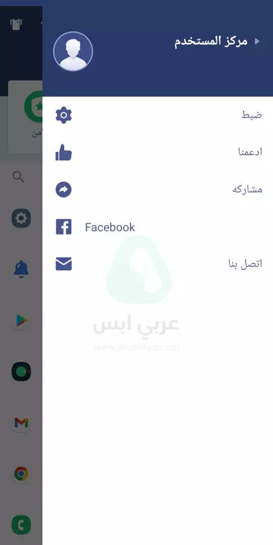 برنامج قفل التطبيقات