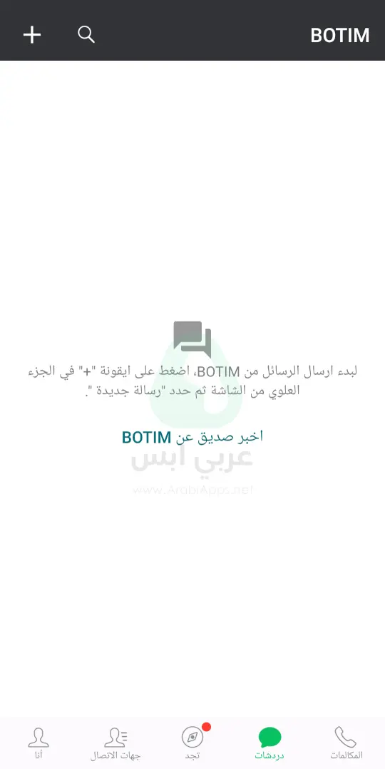 برنامج بوتيم