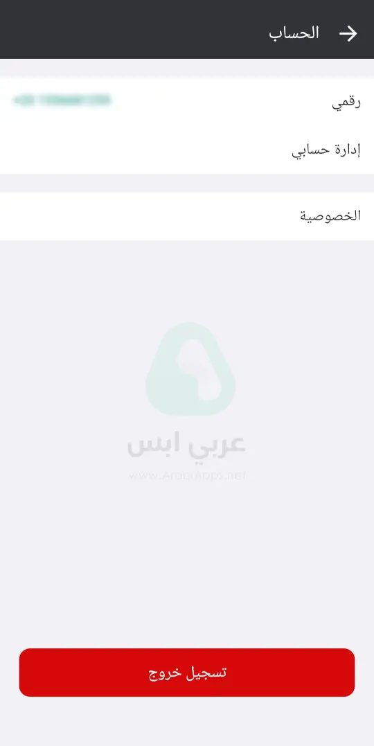 تحميل برنامج بوتيم