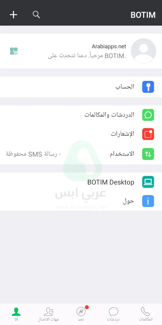 botim app