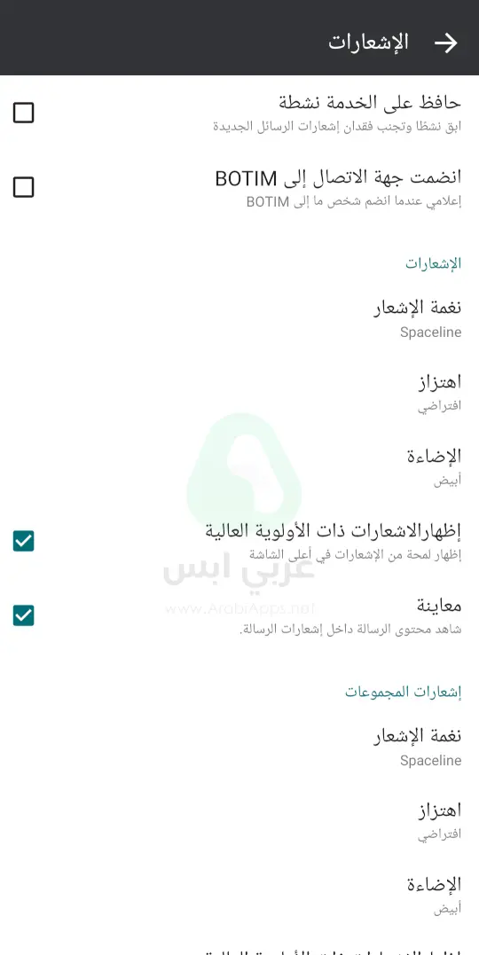 بوتيم للمكالمات