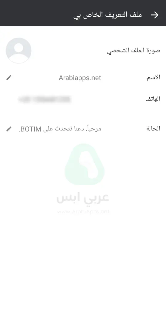 تنزيل بوتيم للاندرويد