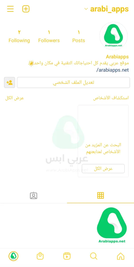 انستا بطريق