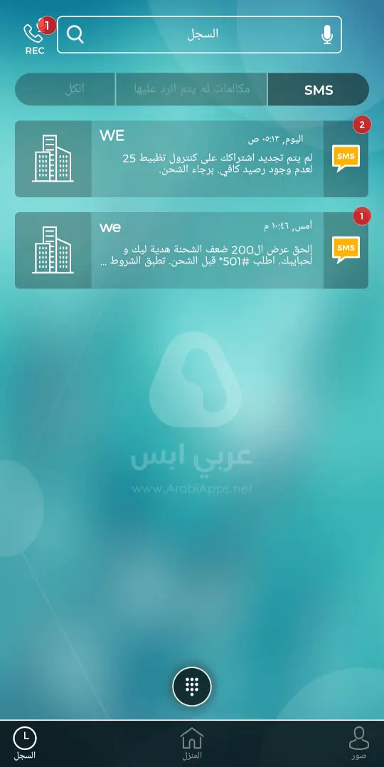 تطبيق ايكون