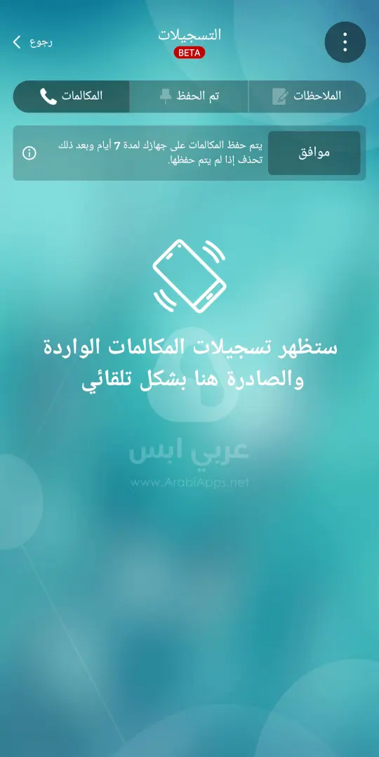 برنامج ايكون