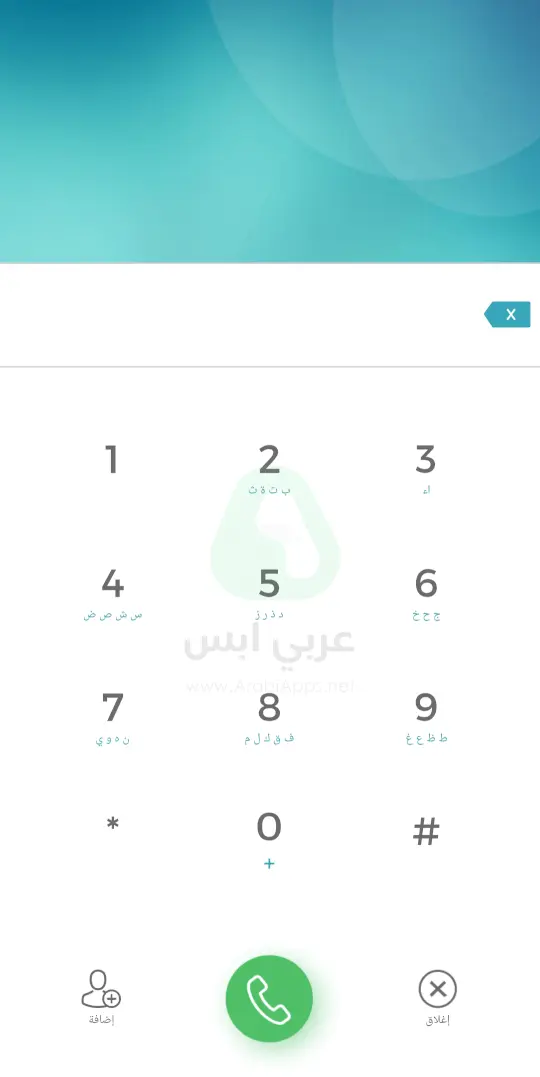 معرفة اسم المتصل