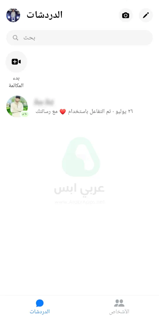 تحميل ماسنجر على الهاتف