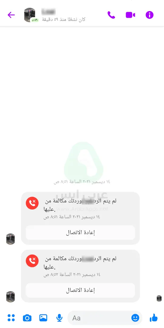 تنزيل ماسنجر سهل