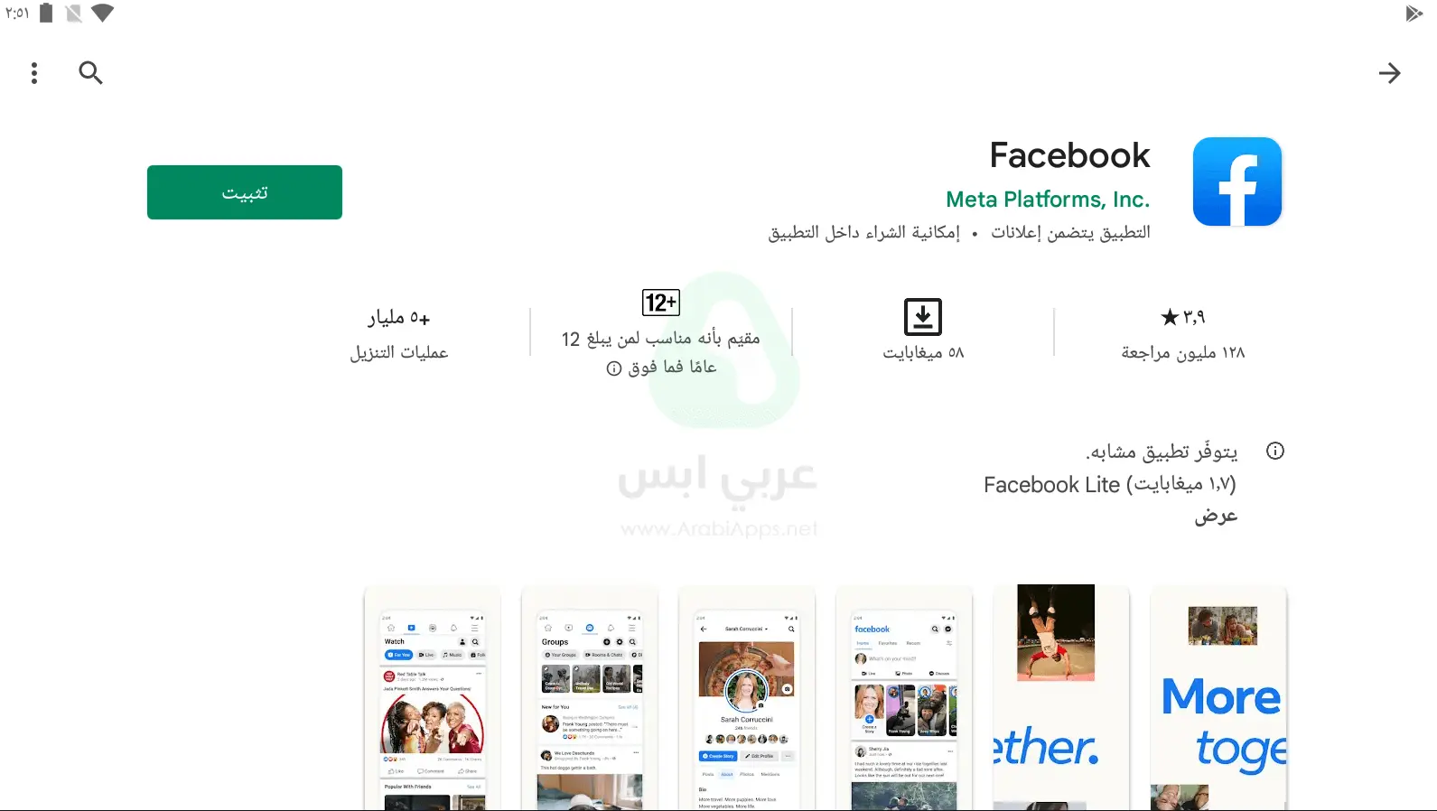 سوق بلاي للكمبيوتر