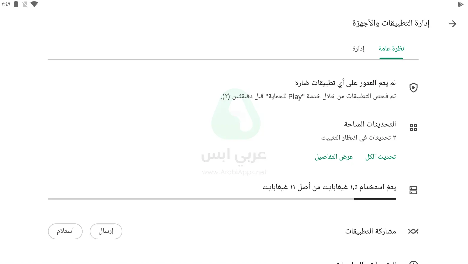 متجر بلي للكمبيوتر