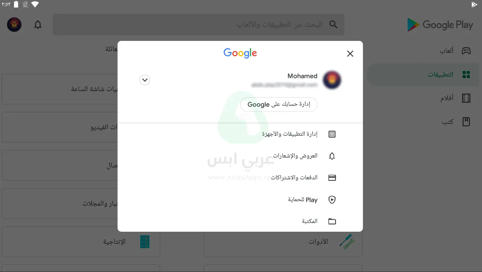 بلاي ستور للكمبيوتر