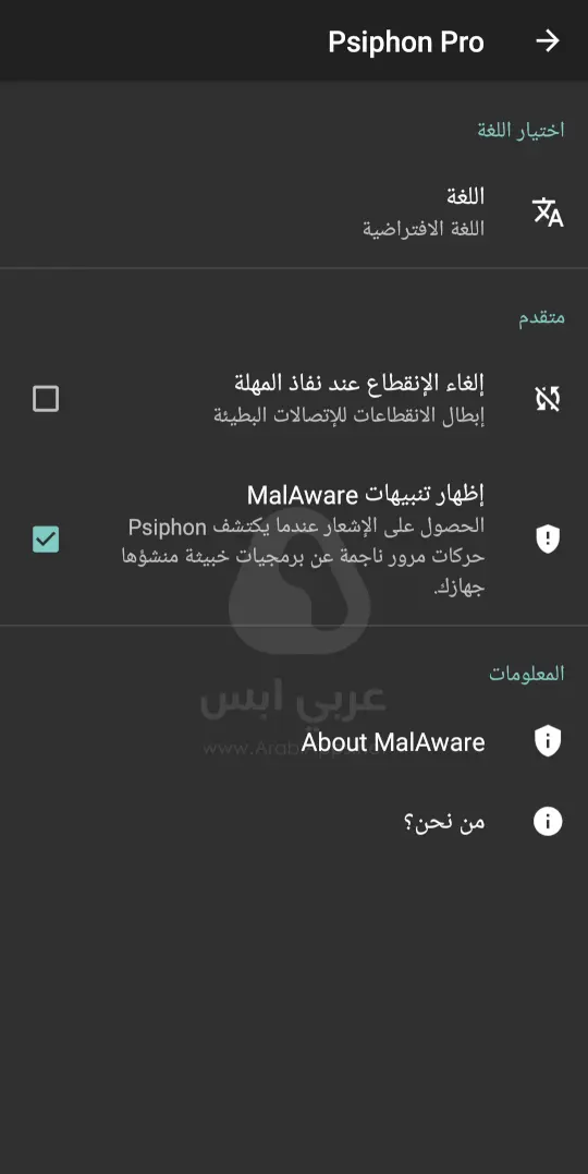 سايفون لفتح المواقع المحجوبة