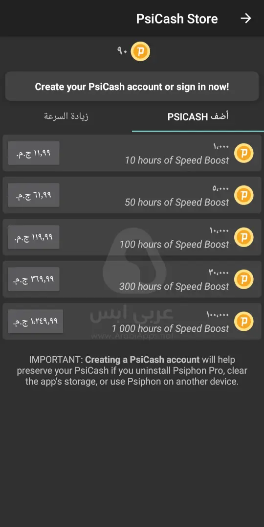 سايفون برو للاندرويد