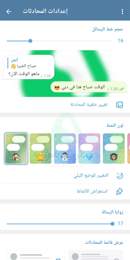 تنزيل التلجرام