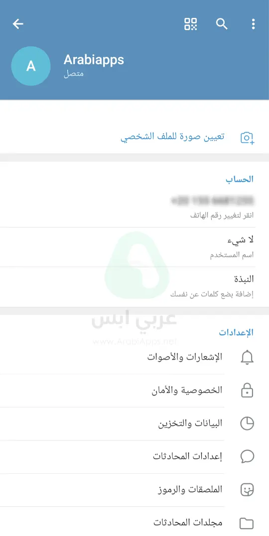 تنزيل تلكرام