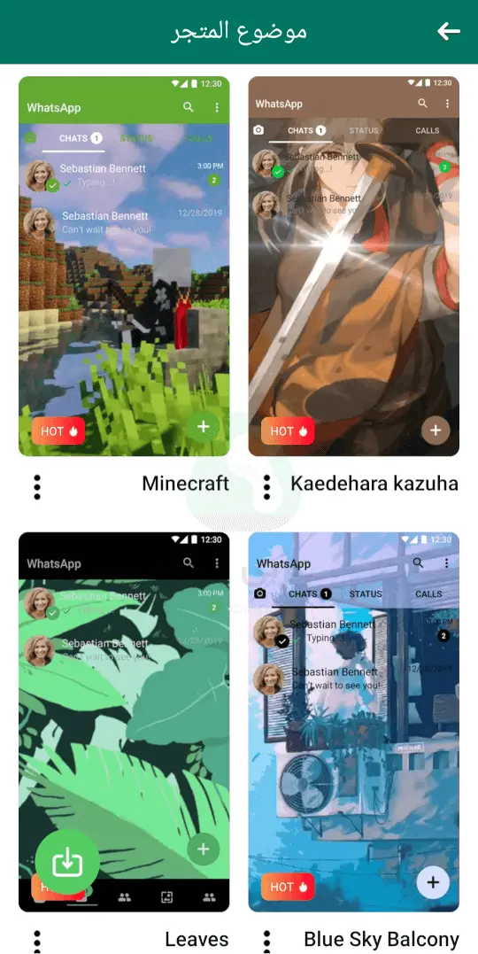 واتساب ايرو APK