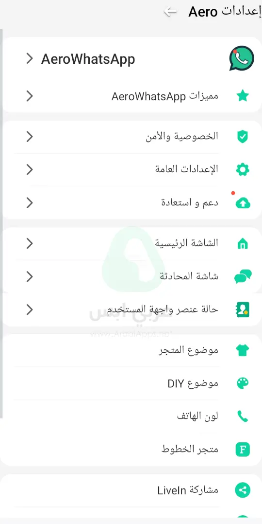 تنزيل واتس اب ايرو