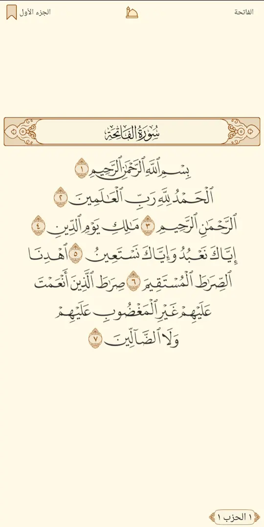 المصحف الذهبي