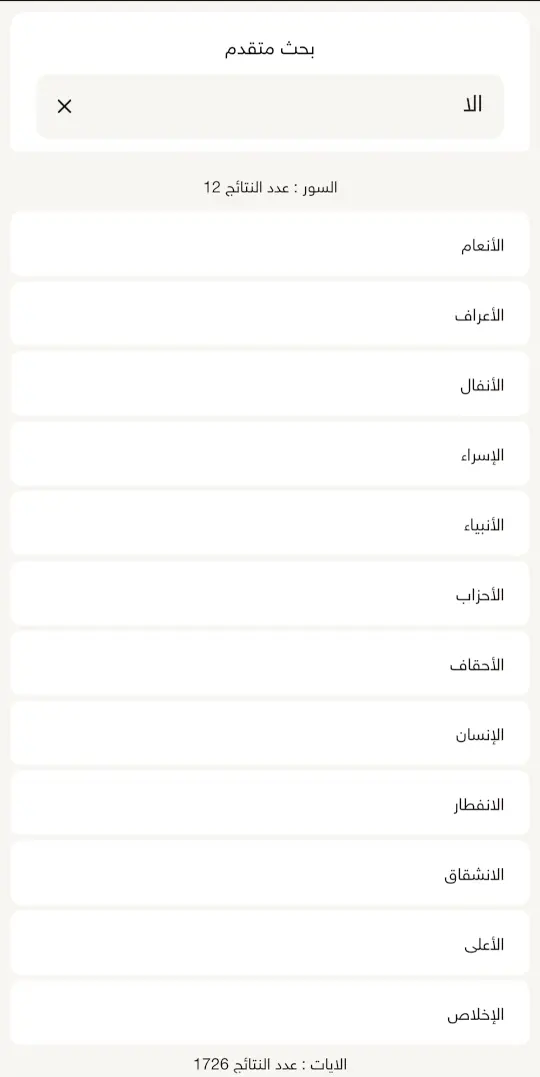 تحميل المصحف الذهبي