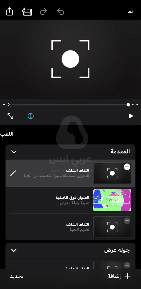 ايموفي IMovie