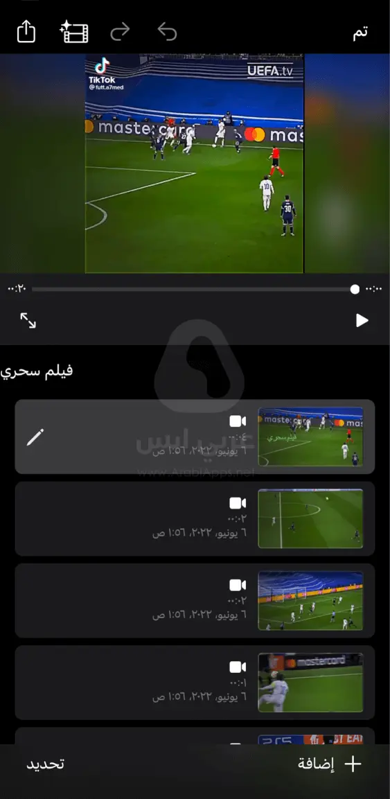 برنامج IMovie