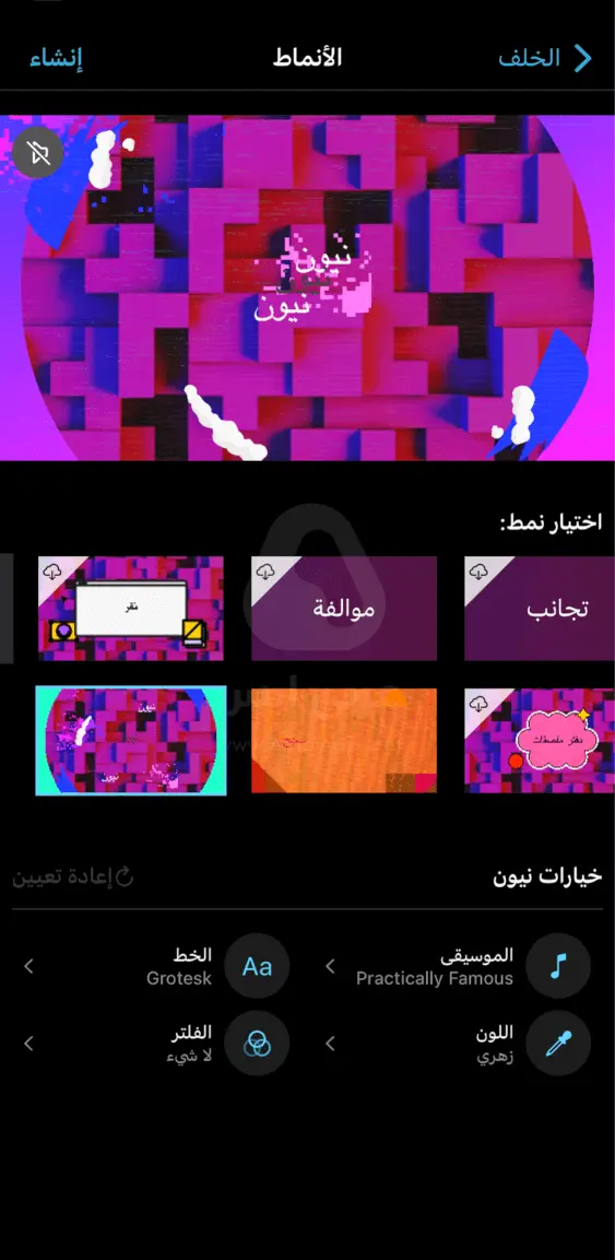 برنامج تصميم فيديو للايفون imovie