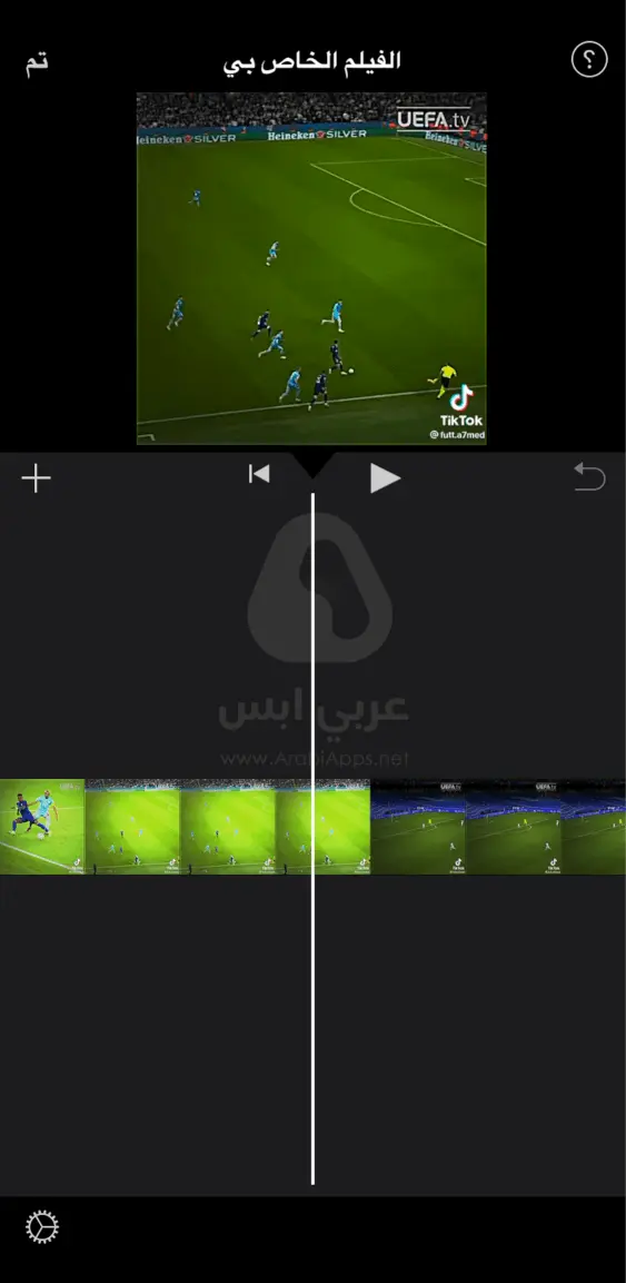 تنزيل ايموفي