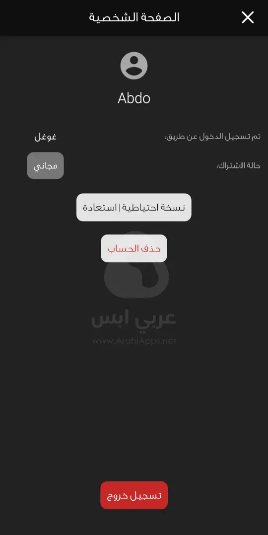 برنامج اذكار الصباح والمساء