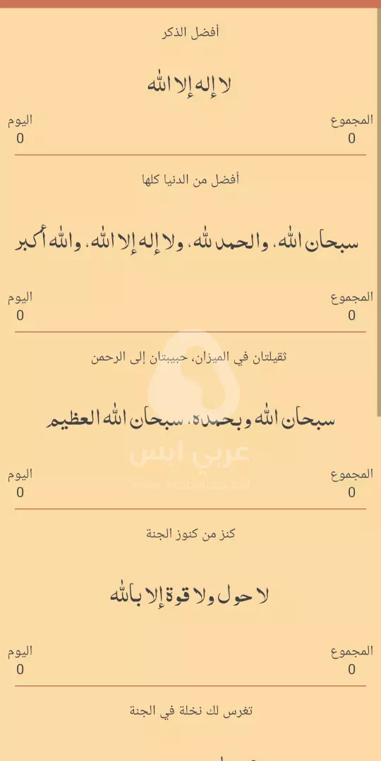 تنزيل المؤذن