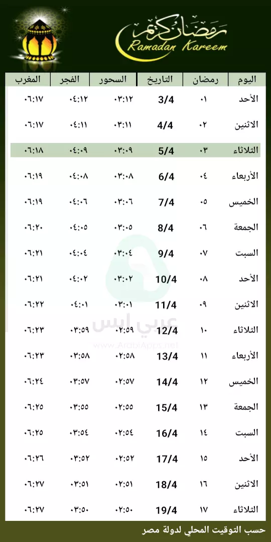 برنامج الاذان بدون نت