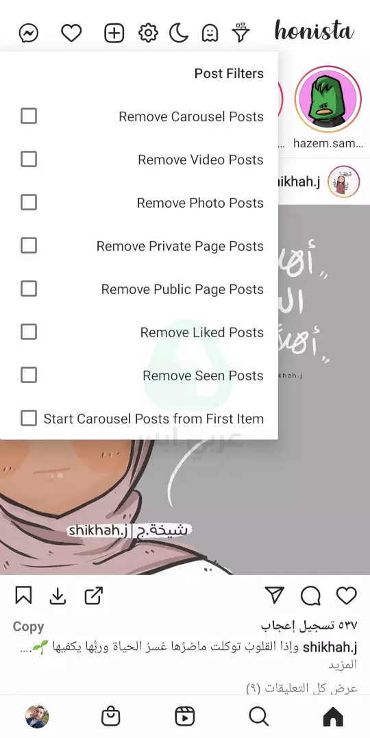 هونستا Honista