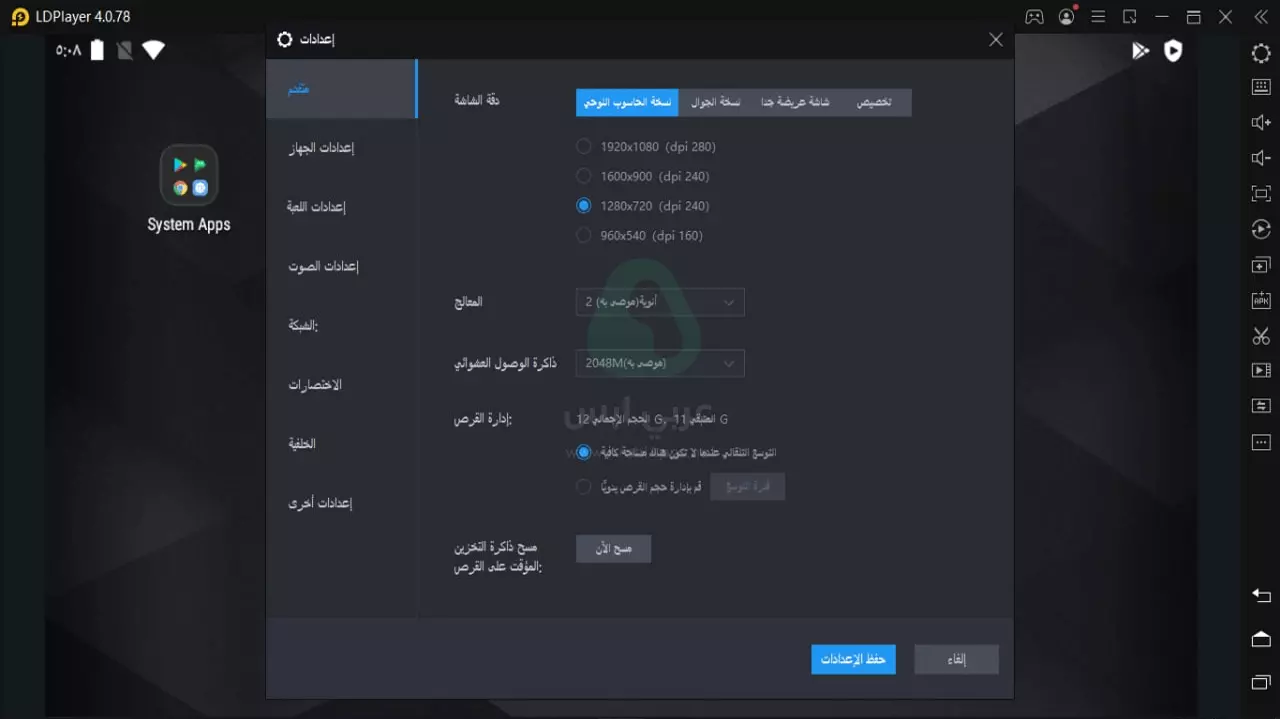 ال دي بلاير