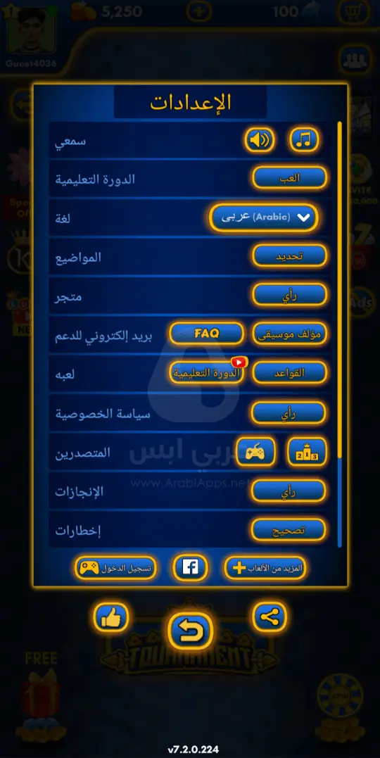 تحميل لعبة لودو