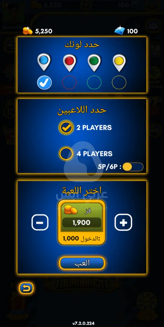 لودو كينج Ludo King