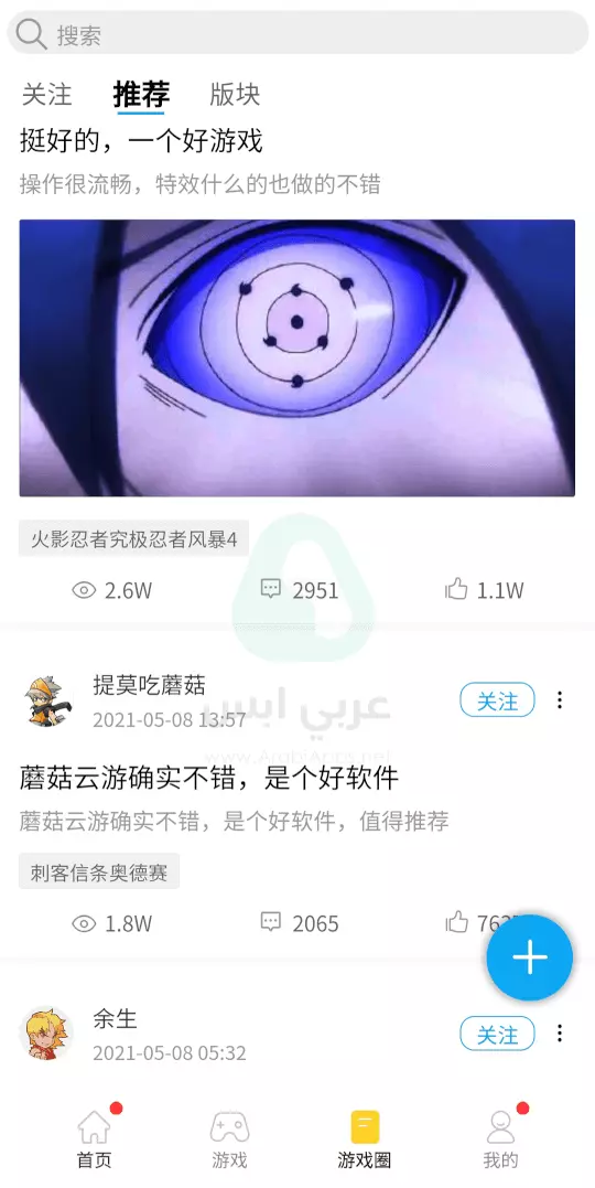 تنزيل محاكي الفطر