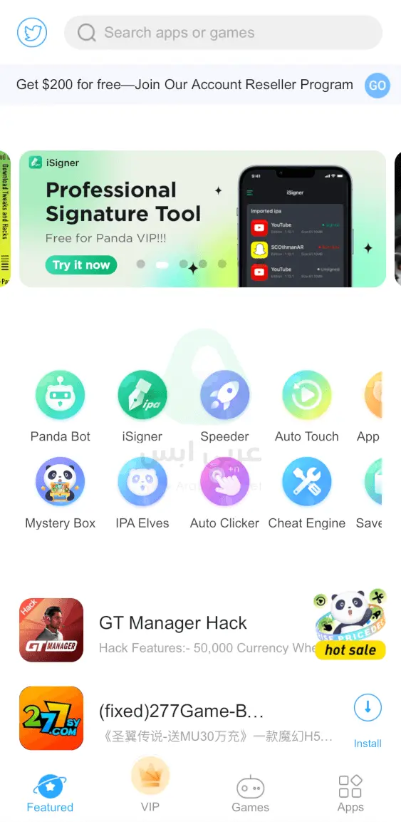 باندا هيلبر