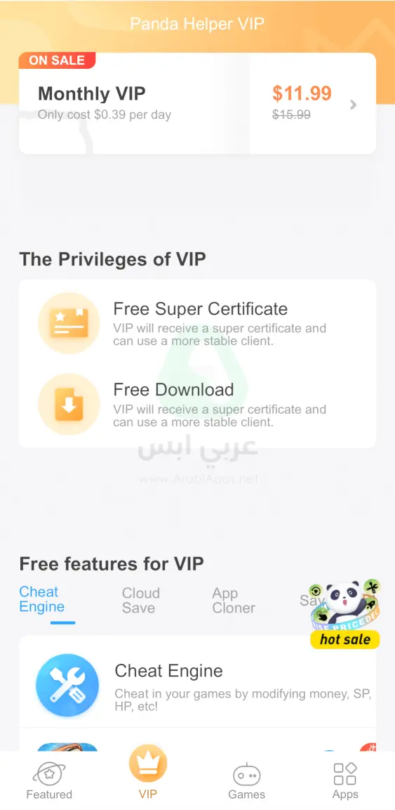 متجر باندا هيلبر