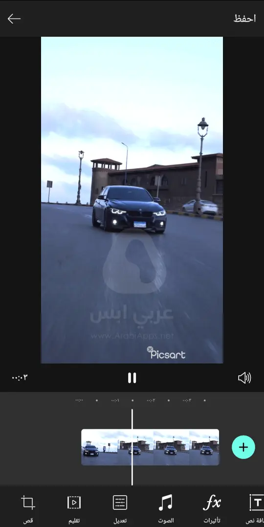 تحميل بيكس ارت