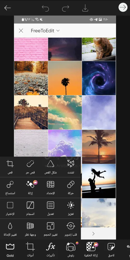 تنزيل بيكس ارت