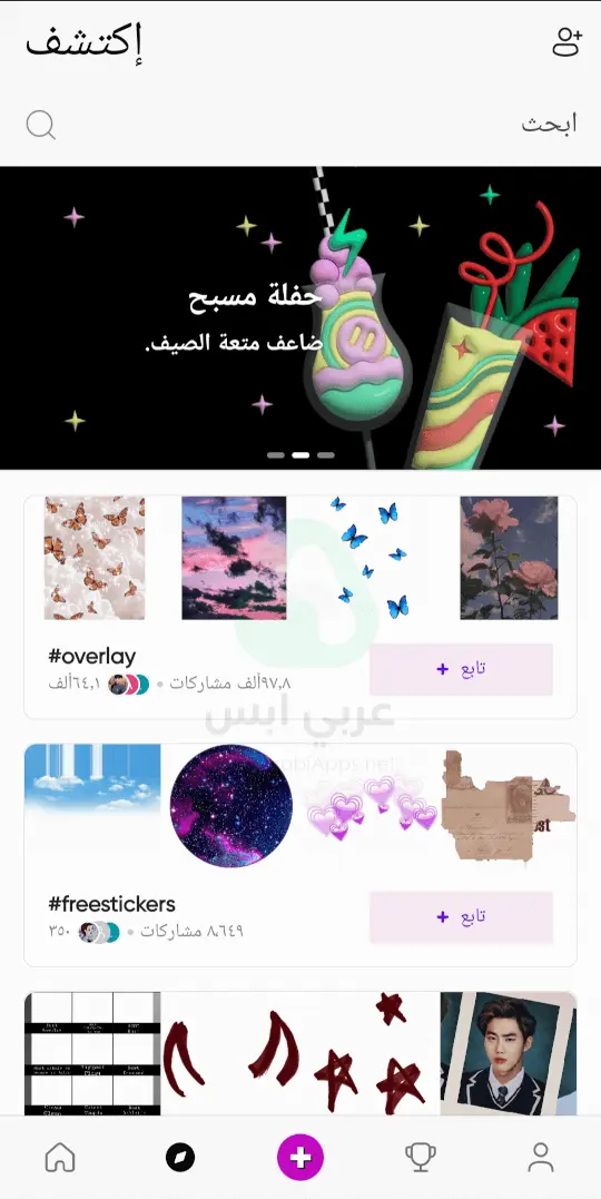 برنامج بيكس ارت