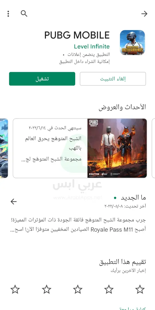 PlayStore Apk