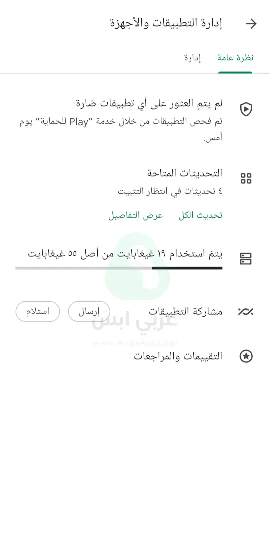 تحميل بلاي ستور