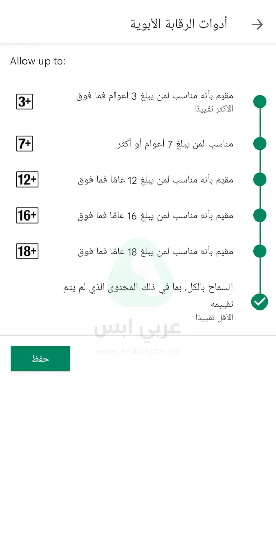 تحميل متجر بلاي