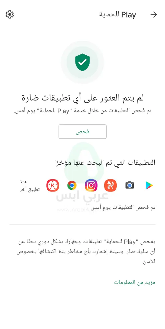 تحميل سوق بلاي