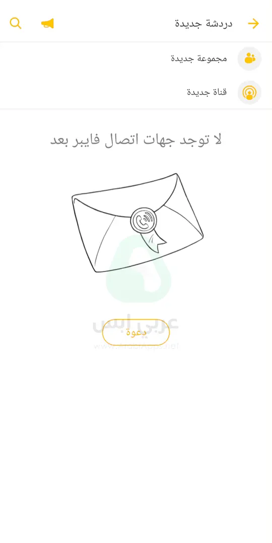 فايبر الذهبي Viber Gold