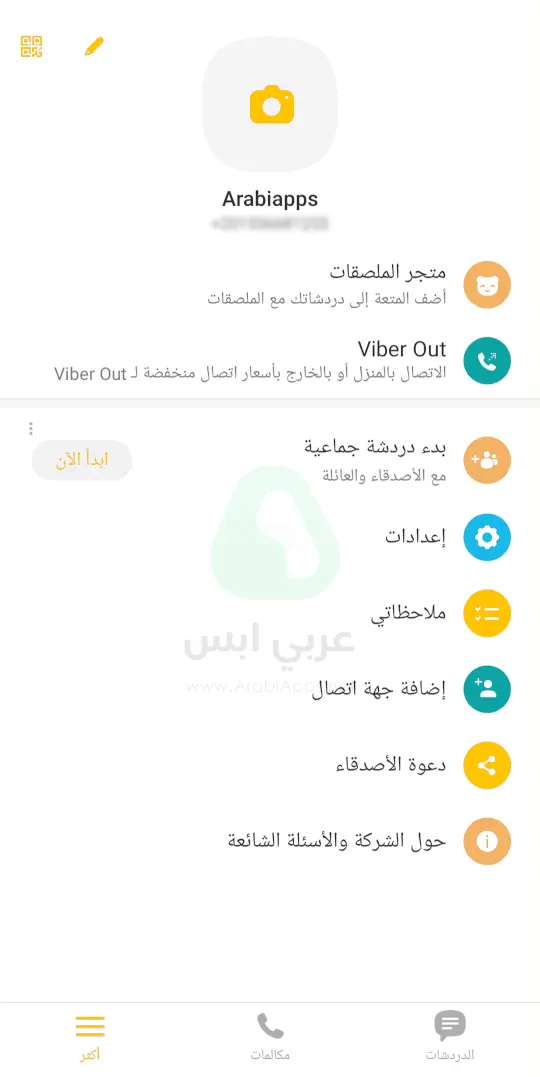 فايبر الذهبي