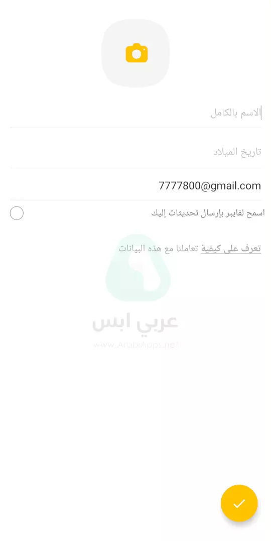 الفايبر الذهبي